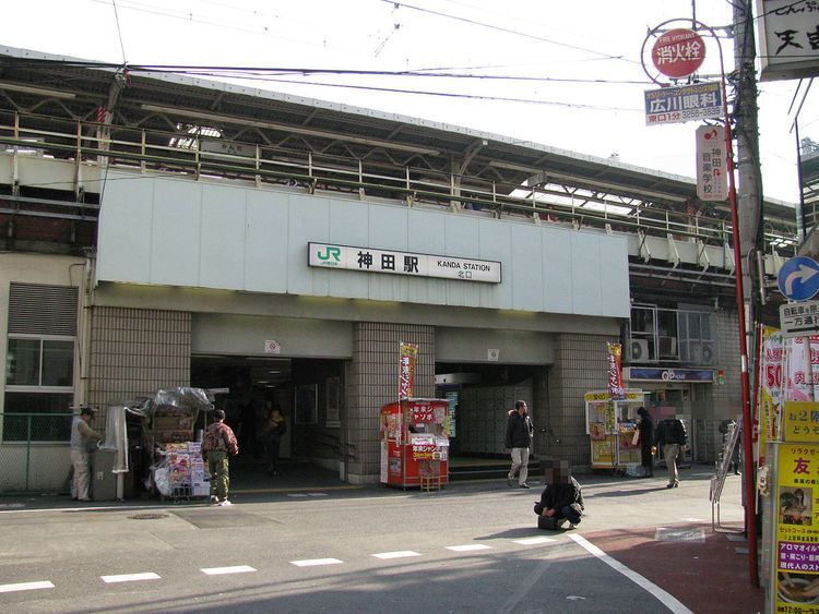 Kanda Station (Tokyo)