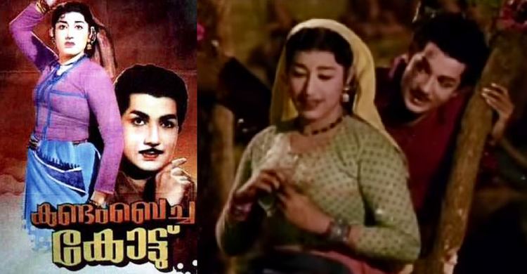 Kandam Becha Kottu A milestone movie Kandam Becha Kottu