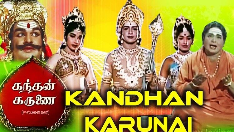 Kandhan Karunai KANDHAN KARUNAI Super Hit Tamil Full Movie HD with Sub English