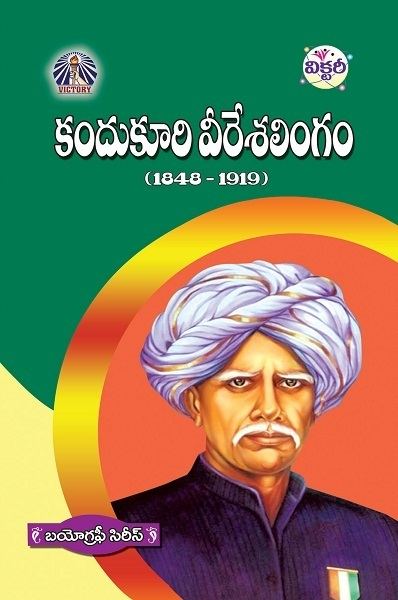 Kandukuri Veeresalingam with a serious look having a white mustache & Indian flag medal on his chest wearing a purple-colored turban & dark blue stand collar shirt. Also, Kandukuri Veeresalingam written in Telegu on top