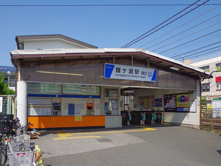 Kanegafuchi Station
