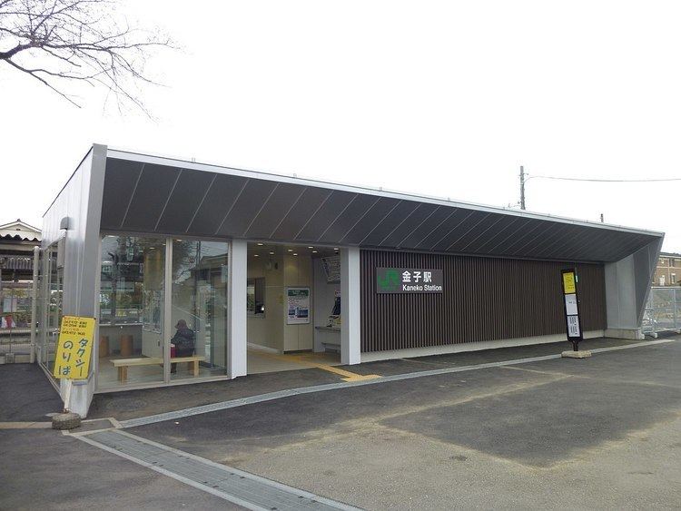 Kaneko Station