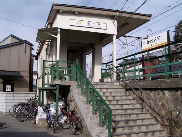 Kanente Station