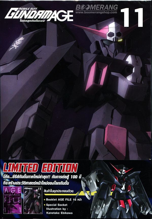 Kanetake Ebikawa Mobile Suit Gundam Age Vol11 DVD Limited Edition