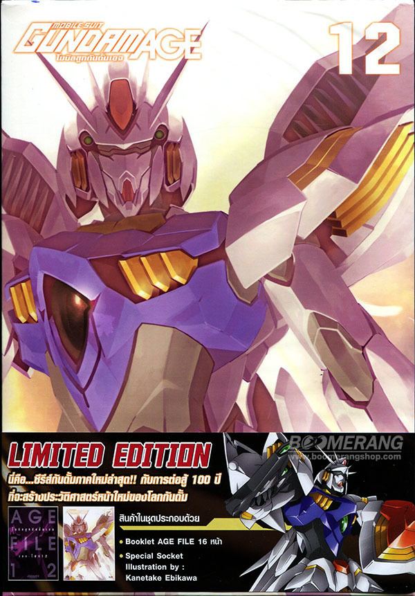 Kanetake Ebikawa Mobile Suit Gundam Age Vol12 DVD Limited Edition