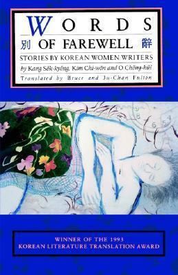 Kang Sok-kyong Words of Farewell Stories by Korean Women Writers by Kang SokKyong