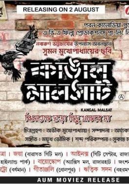 Kangal Malsat movie poster