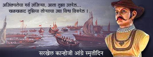 Kanhoji Angre The Konkan Coast circa 16811724 The Life and Times of