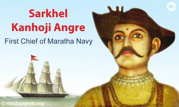 Kanhoji Angre Sarkhel Kanhoji Angre The Admiral of the Great Maratha
