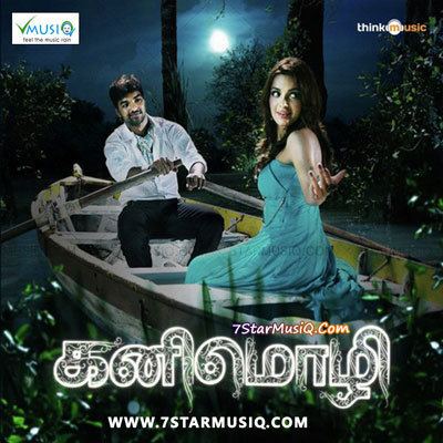 Kanimozhi (film) Kanimozhi 2010 Tamil Movie High Quality mp3 Songs Listen and