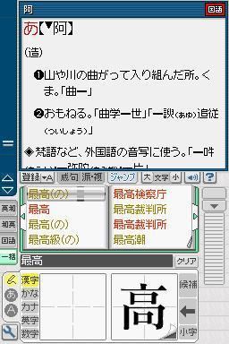 Kanji Sonomama Rakubiki Jiten DS Kanji Sonomama Rakubiki Jiten JSCZ ROM lt NDS ROMs Emuparadise