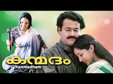 Kanmadam Kanmadam Malayalam Full Movie Mohanlal Manju Warrier Malayalam