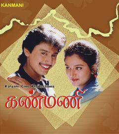 Kanmani (film) movie poster