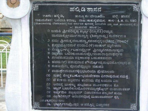 Kannada alphabet