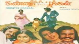 Kanneer Pookkal Kanneer Pookkal 1981 Tamil Movie Thala Tamil Tamil Dubbed
