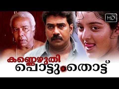 Kannezhuthi Pottum Thottu Kannezhuthi Pottum Thottu Malayalam Full Movie High Quality YouTube