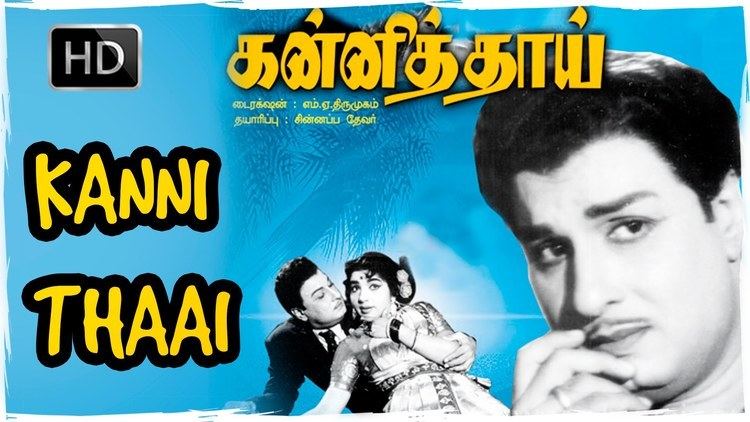 Kanni Thaai Kanni Thaai Super Hit Old Tamil Movie MGR Jayalalitha YouTube