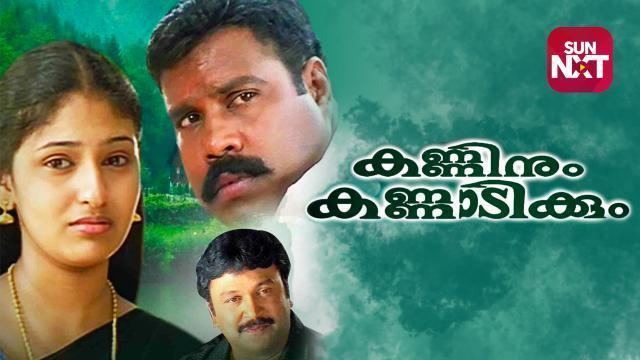Watch Kanninum Kannadikkum Movie Online for Free Anytime | Kanninum  Kannadikkum 2004 - MX Player