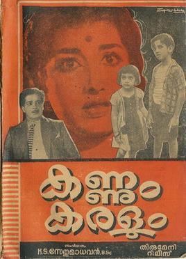 Kannum Karalum movie poster