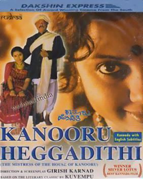 Kanooru Heggadithi movie poster
