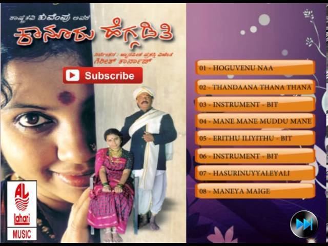 Kanooru Heggadithi movie scenes Kannada Old Songs Kanooru Heggadithi Movie Songs Jukebox