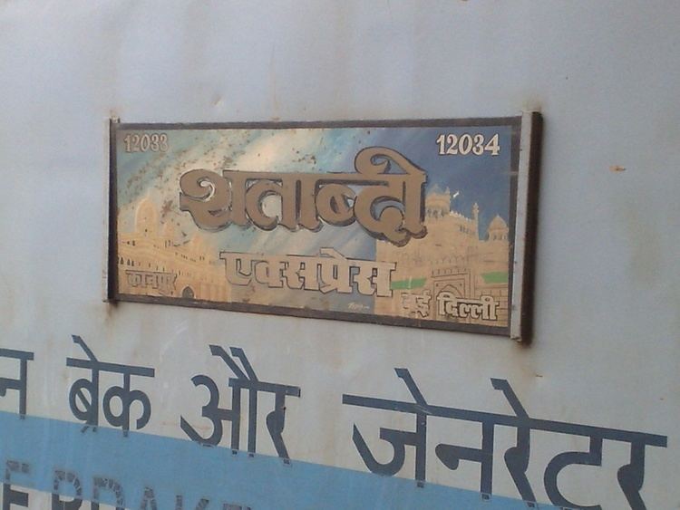 Kanpur New Delhi Shatabdi Express
