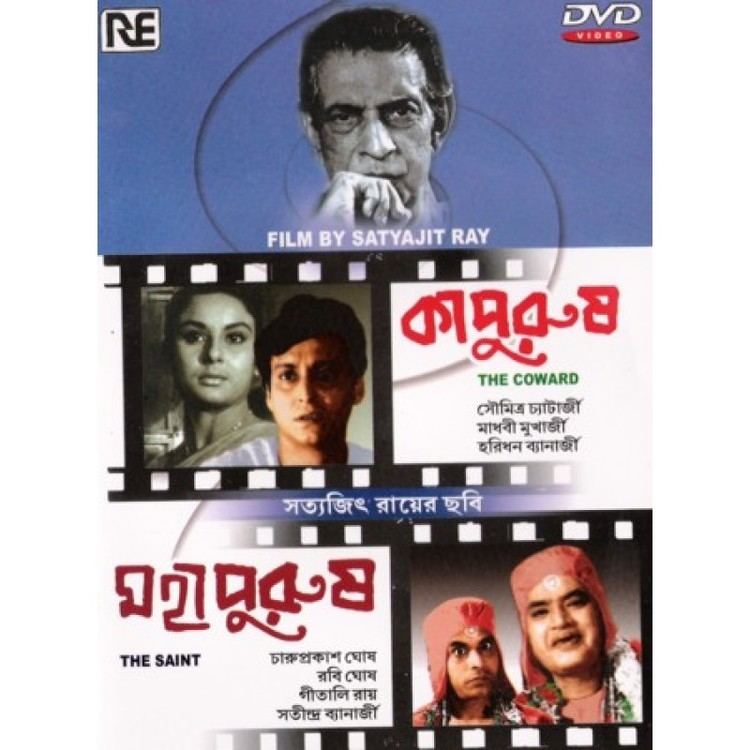 Kapurush KAPURUSH MAHAPURUSH DVD with English Subtitles Story Kapurush