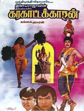 Karagattakaran movie poster