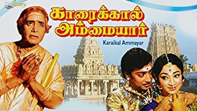 Karaikkal Ammaiyar Karaikkal Ammaiyar Full Tamil Movie YouTube