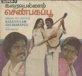 Karaiyellam Shenbagapoo movie poster