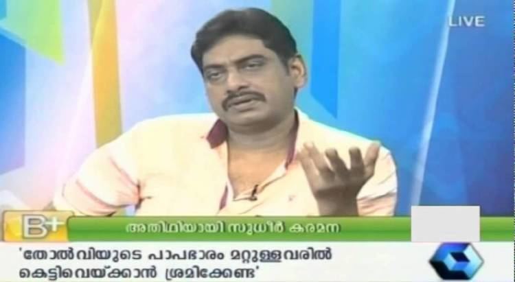 Karamana Janardanan Nair Actor Sudheer Karamana talks about his new projects B Positive