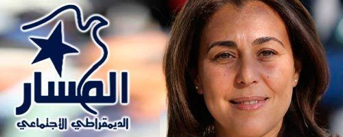 Karima Souid Exclusif Karima Souid rejoint le parti Al Massar