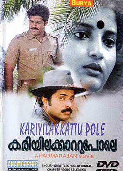 Kariyilakkattu Pole Kariyilakkattu Pole Malayalam Movie 1986 Story Cast Son