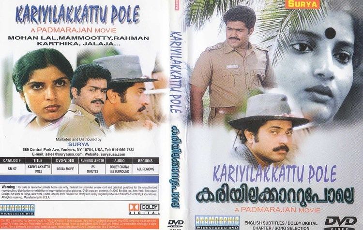 Kariyilakkattu Pole Description Kariyilakkattu Pole Malayalam DVD