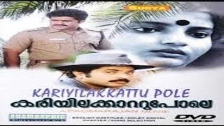 Kariyilakkattu Pole Kariyilakkattu Pole 1986 Full Malayalam Movie Video Dailymotion