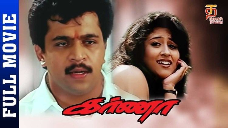 Karnaa Karnaa Tamil Full Movie HD Arjun Ranjitha Vineetha