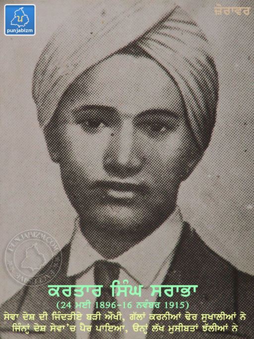 Kartar Singh Sarabha Punjabizm shaheed kartar singh sarabha
