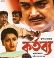 Kartavya (2003 film) movie poster