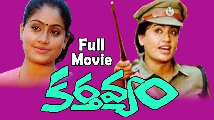 Kartavyam Kartavyam Telugu Full Length Movie Vijayshanti Vinod Kumar