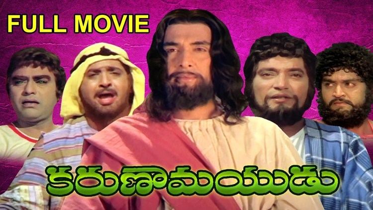 Karunamayudu Karunamayudu Full Length Telugu Movie DVD Rip YouTube