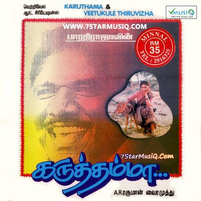 Karuththamma Karuththamma 1994 Tamil Movie High Quality mp3 Songs Listen and