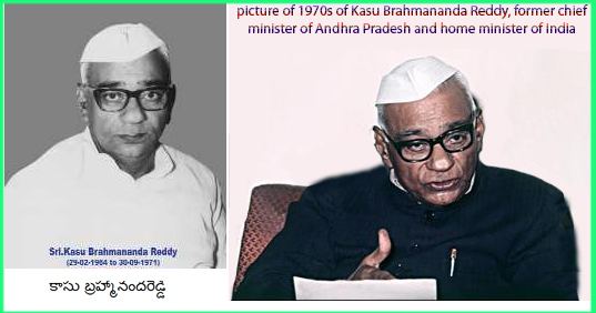 Kasu Brahmananda Reddy Telugu Eminent Persons