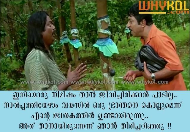 Katha Parayumpol KPAC Lalitha malayalam movie dialogue in Katha Parayumbol