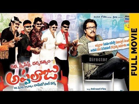 Katha Screenplay Darsakatvam Appalaraju Katha Screenplay Darsakatvam Appalaraju Full Movie I Sunil I Swathi