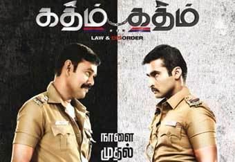 Katham Katham Review Katham Katham