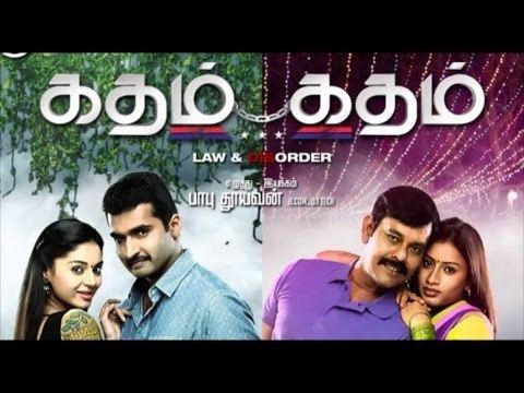 Katham Katham Katham Katham Full Movie HD YouTube