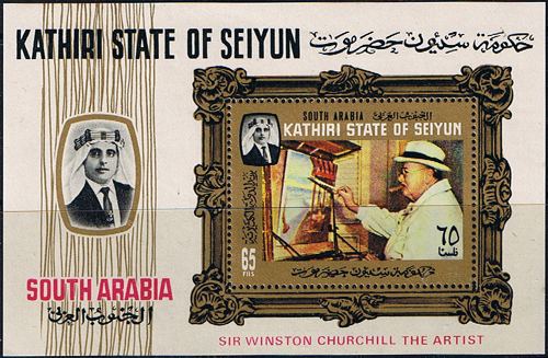 Kathiri Stamps South Arabian Federation Aden Kathiri State of Seiyun 1966