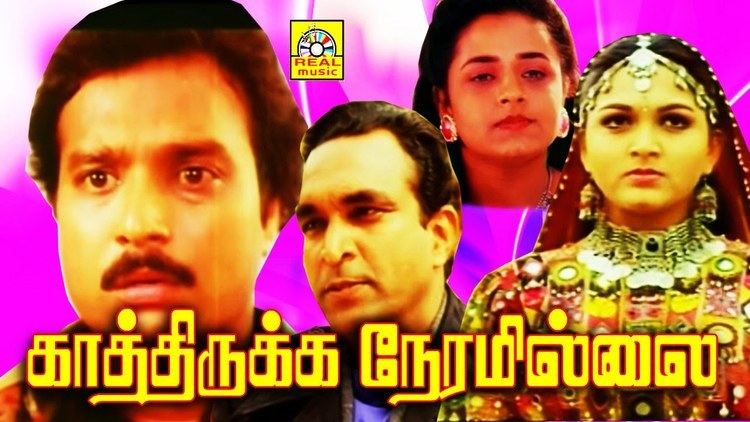 Kathirukka Neramillai Tamil Full Movie Kathirukka Neramillai Karthik Sivaranjani and