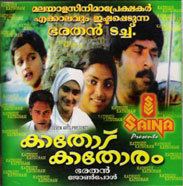 Kathodu Kathoram movie poster