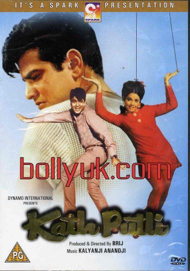 Kathputli 1971 Bollywood DVD